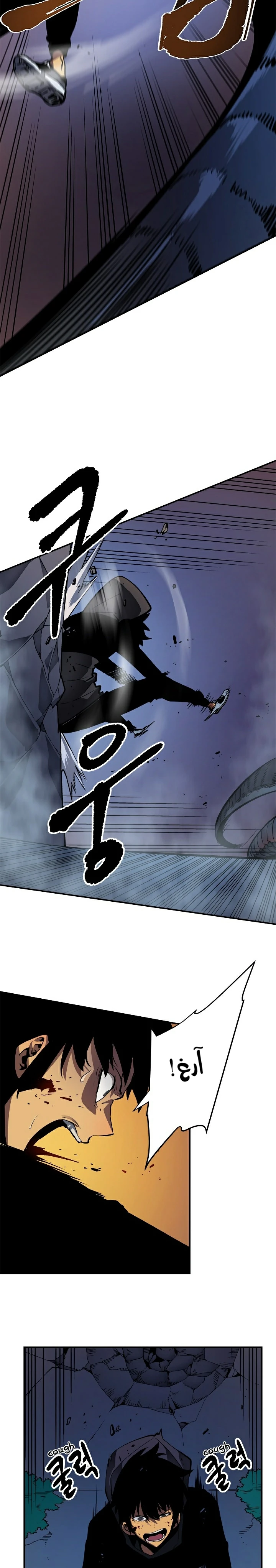 Read Solo Leveling AR Manga Online