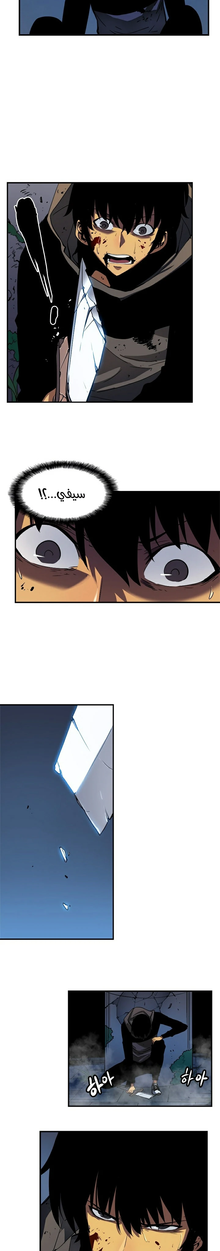 Read Solo Leveling AR Manga Online