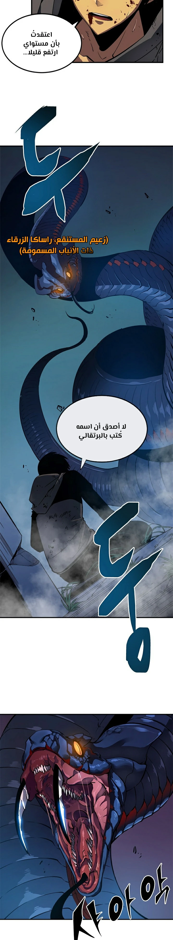 Read Solo Leveling AR Manga Online