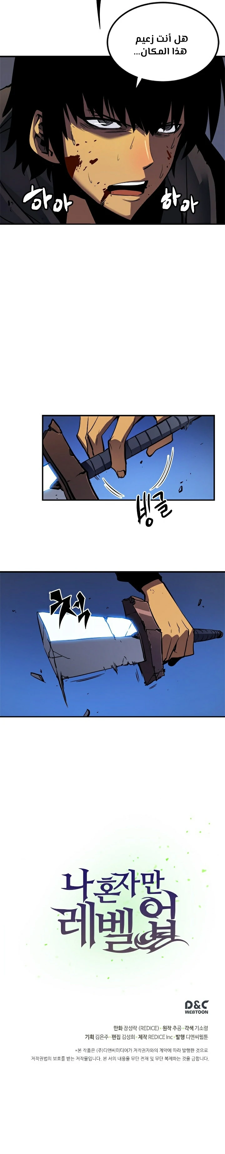 Read Solo Leveling AR Manga Online