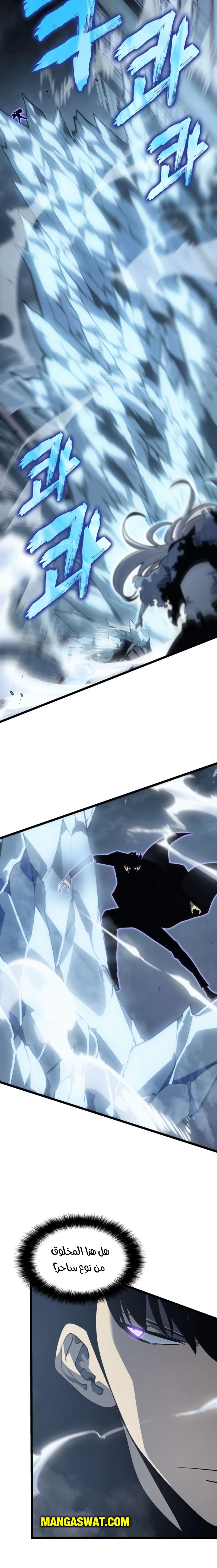 Read Solo Leveling AR Manga Online