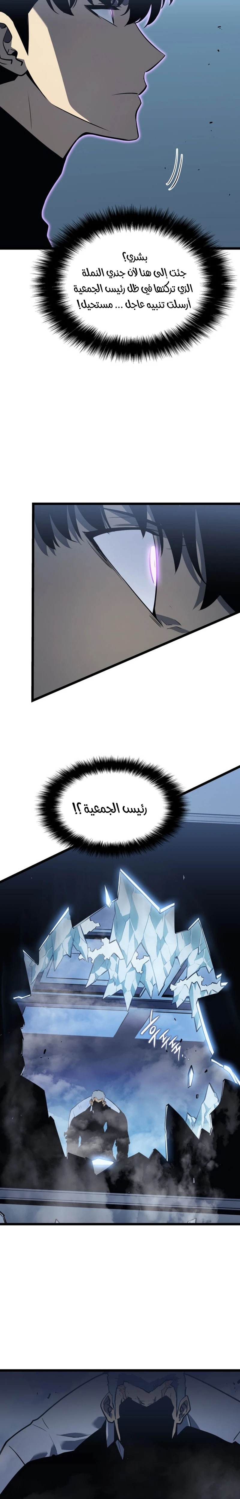 Read Solo Leveling AR Manga Online