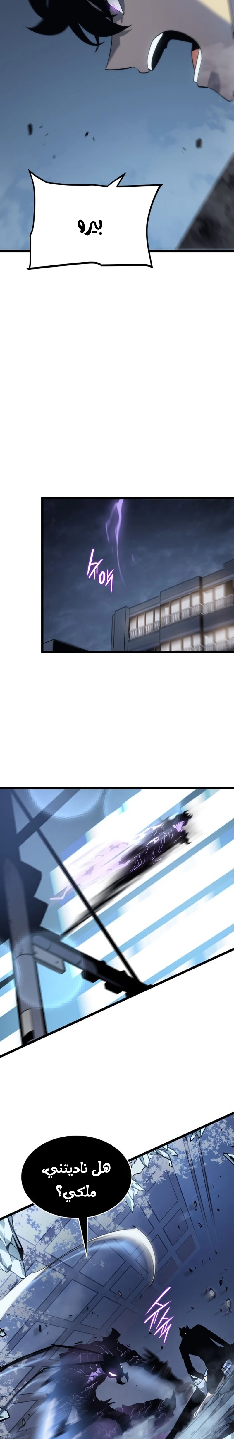 Read Solo Leveling AR Manga Online