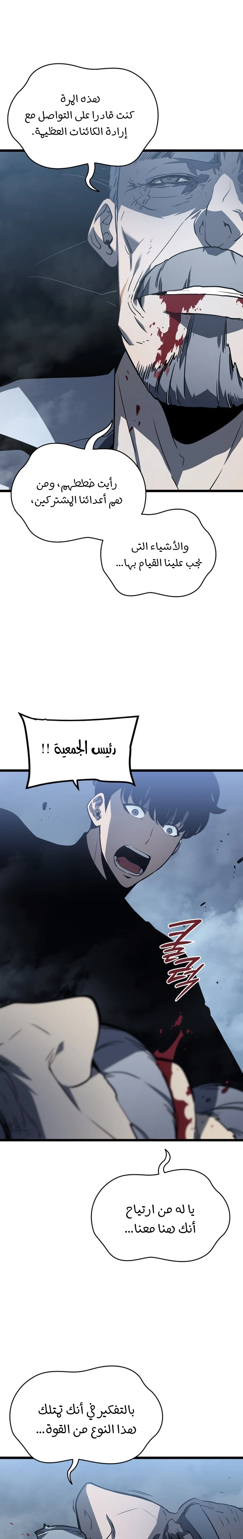 Read Solo Leveling AR Manga Online