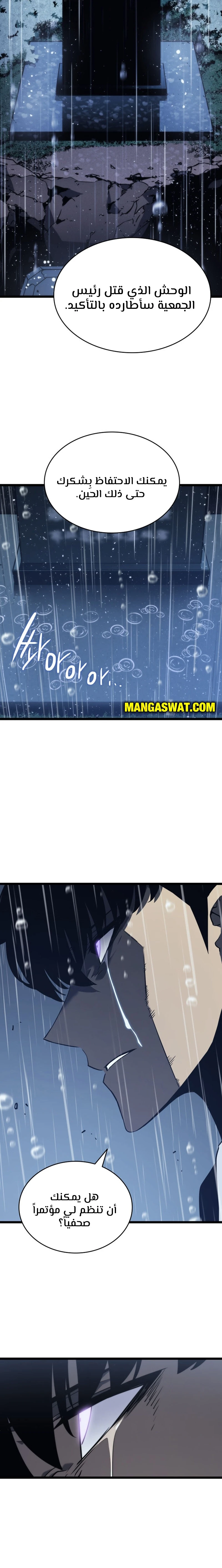Read Solo Leveling AR Manga Online
