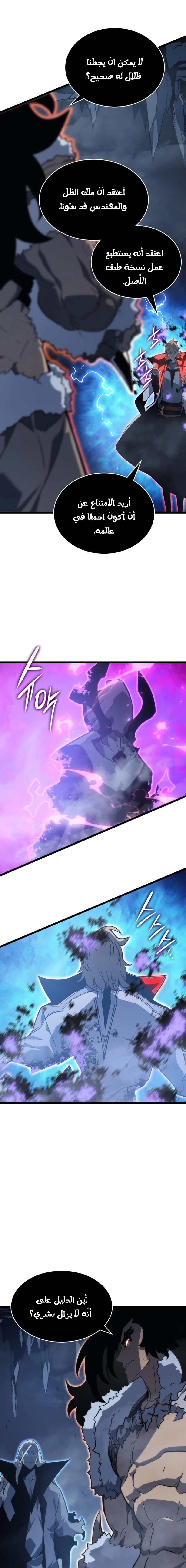 Read Solo Leveling AR Manga Online