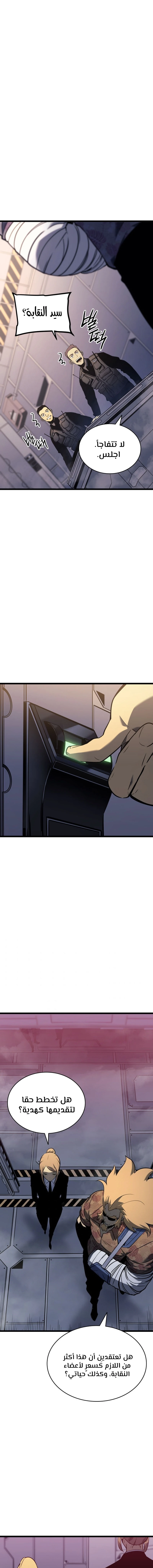 Read Solo Leveling AR Manga Online