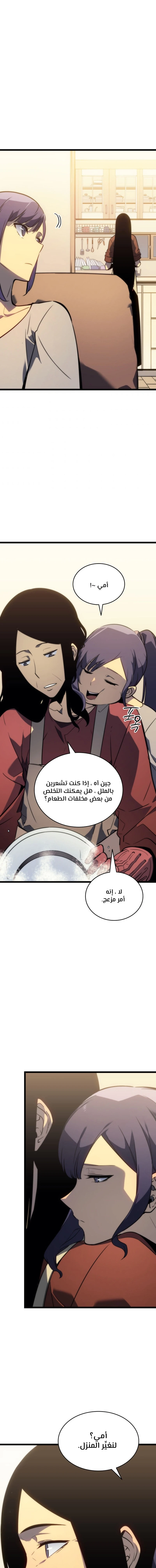 Read Solo Leveling AR Manga Online
