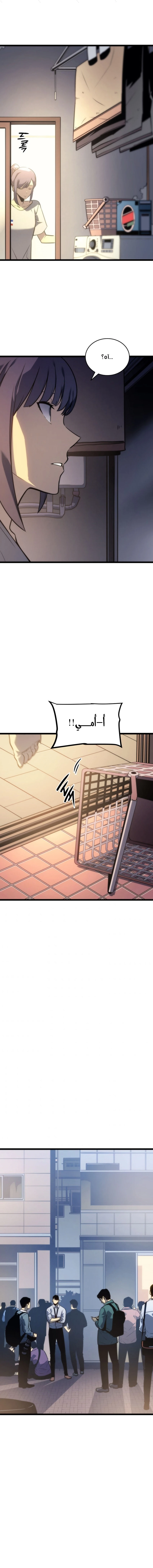 Read Solo Leveling AR Manga Online