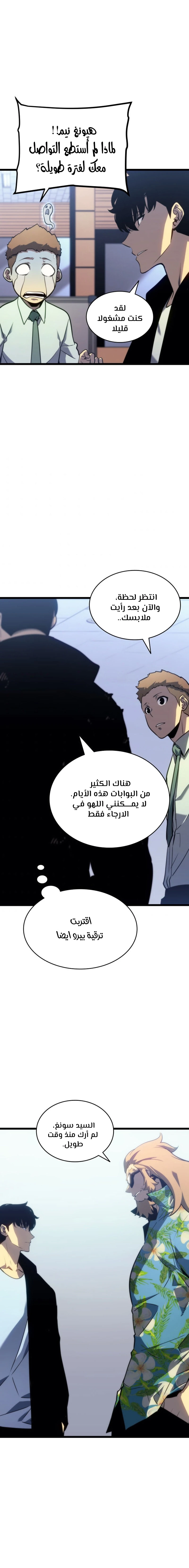 Read Solo Leveling AR Manga Online