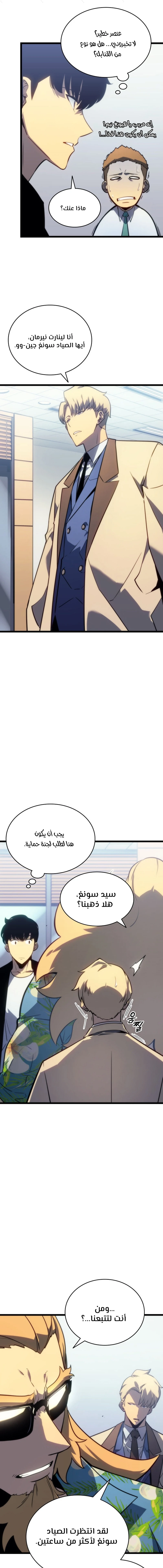 Read Solo Leveling AR Manga Online