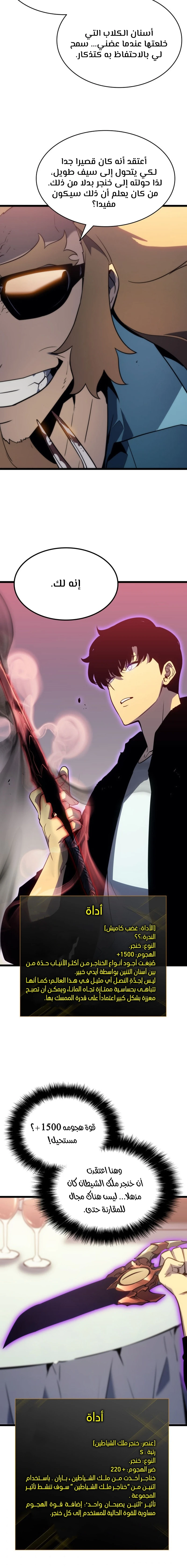 Read Solo Leveling AR Manga Online