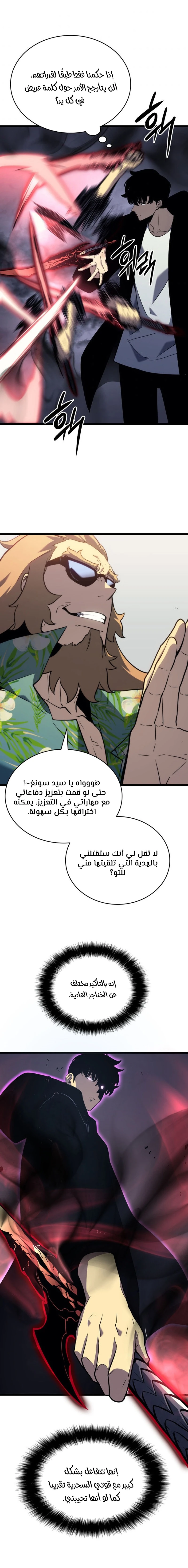 Read Solo Leveling AR Manga Online