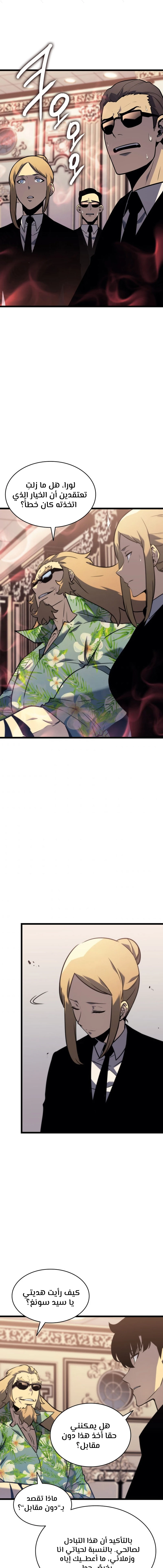 Read Solo Leveling AR Manga Online