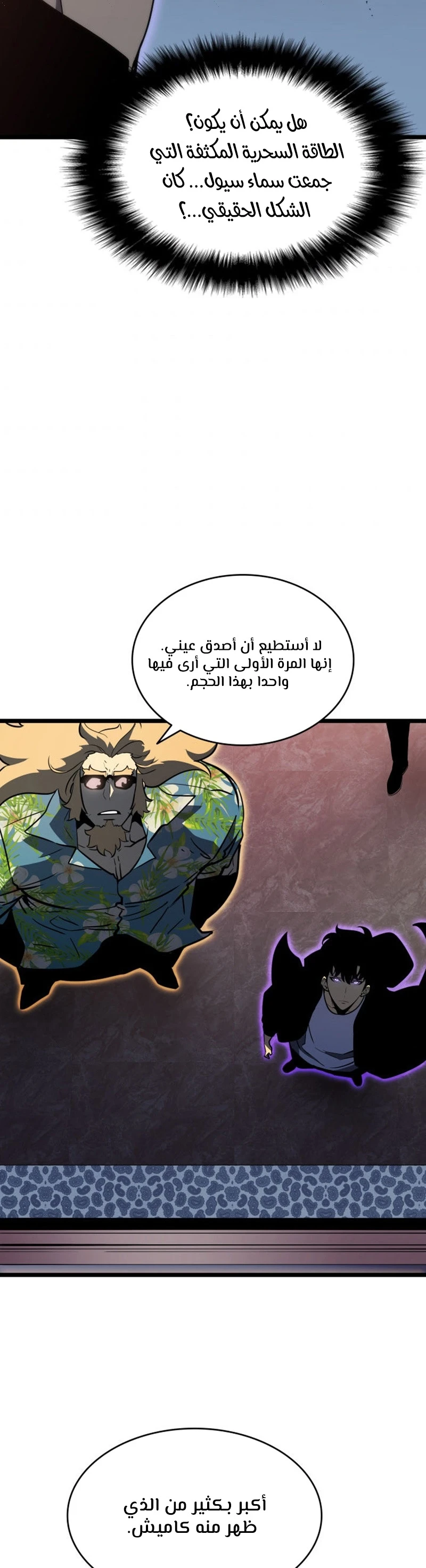 Read Solo Leveling AR Manga Online