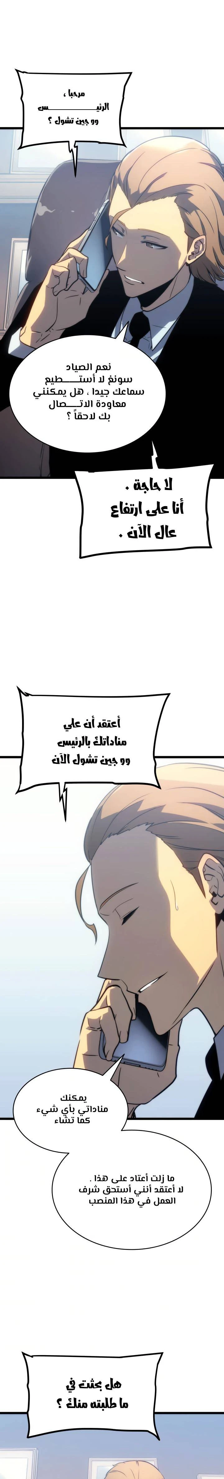 Read Solo Leveling AR Manga Online