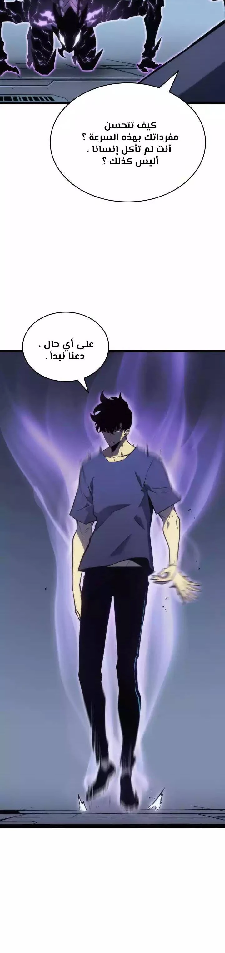 Read Solo Leveling AR Manga Online