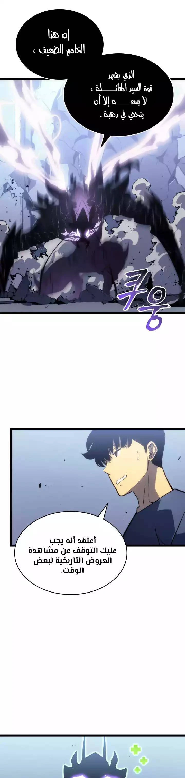 Read Solo Leveling AR Manga Online