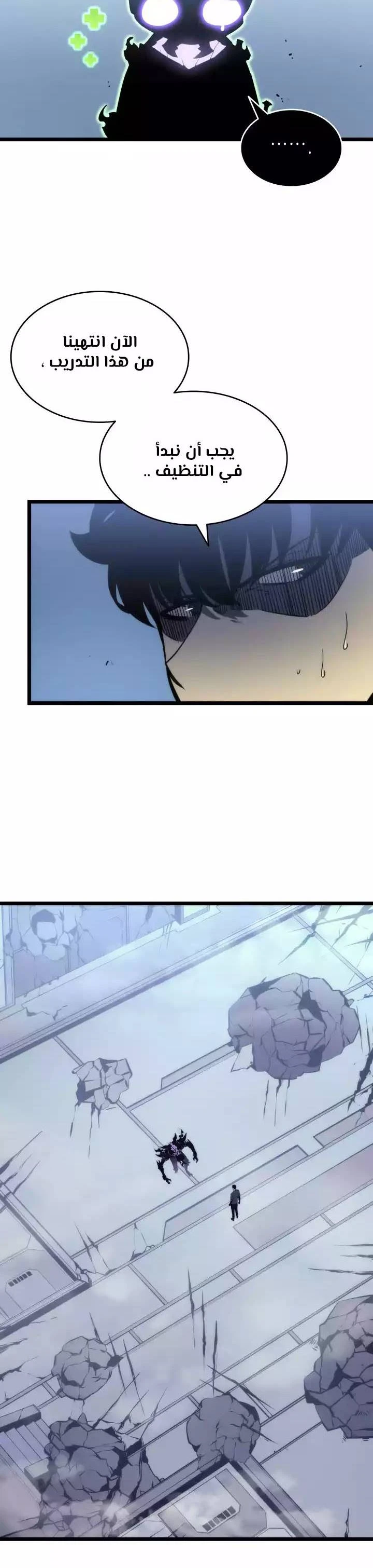 Read Solo Leveling AR Manga Online