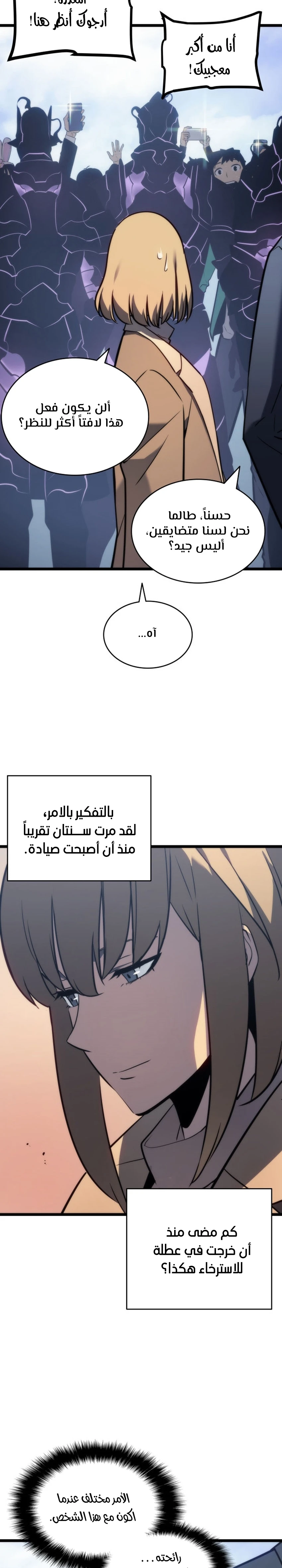 Read Solo Leveling AR Manga Online