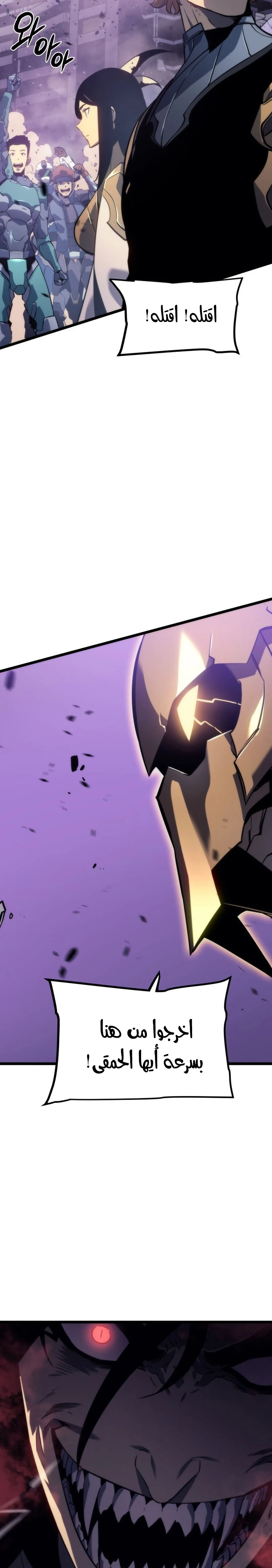 Read Solo Leveling AR Manga Online