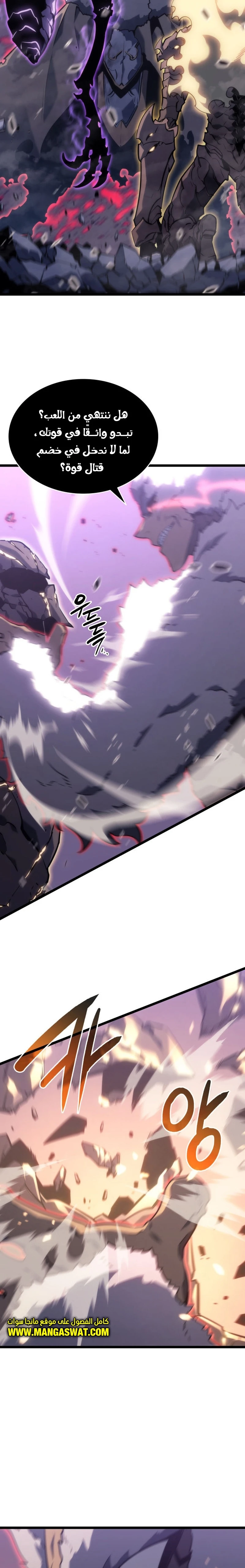 Read Solo Leveling AR Manga Online