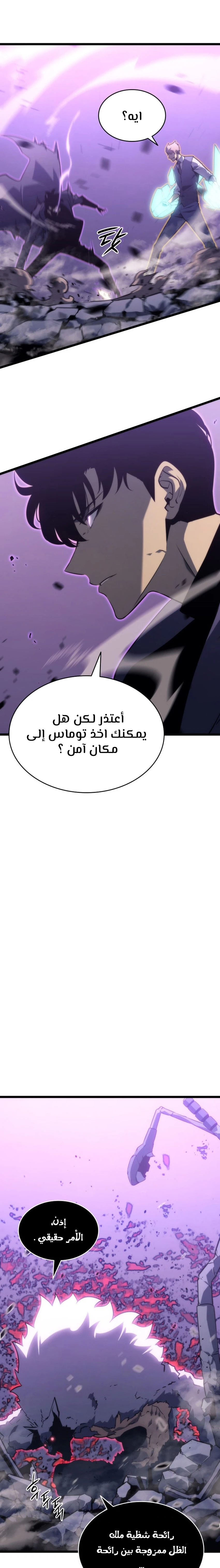 Read Solo Leveling AR Manga Online