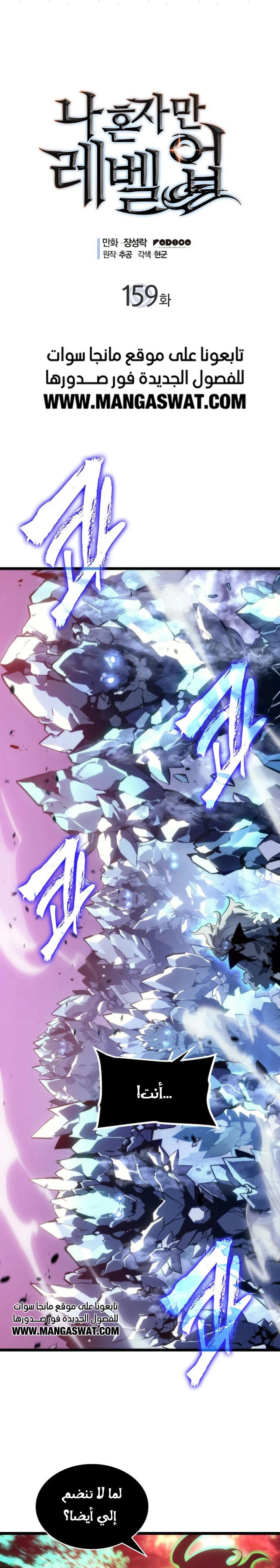 Read Solo Leveling AR Manga Online