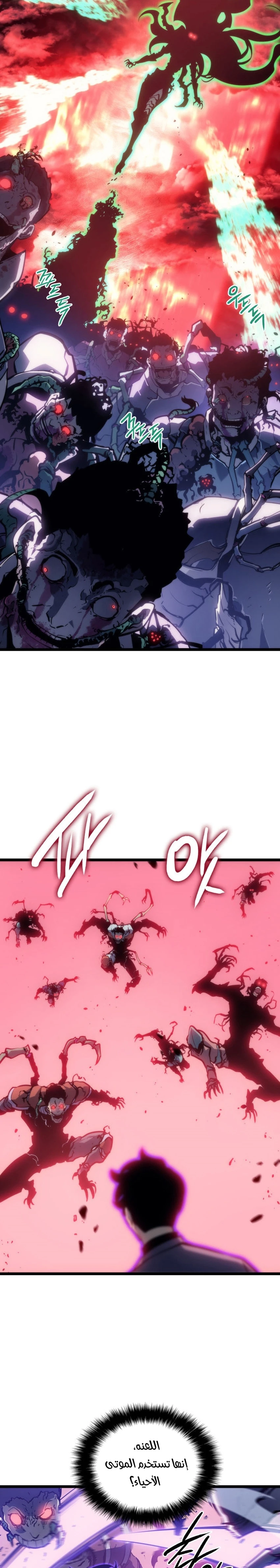 Read Solo Leveling AR Manga Online