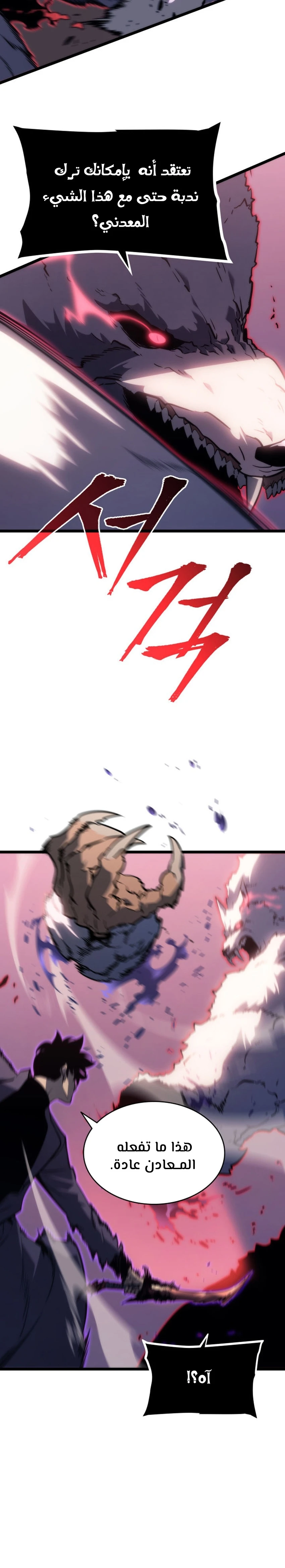 Read Solo Leveling AR Manga Online