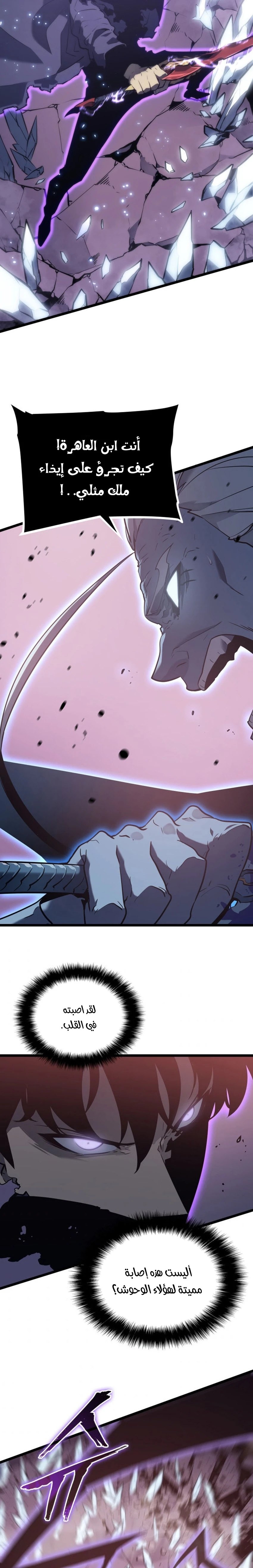 Read Solo Leveling AR Manga Online