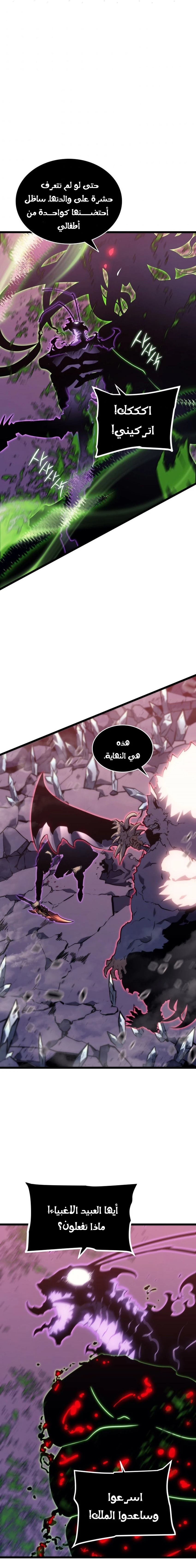 Read Solo Leveling AR Manga Online