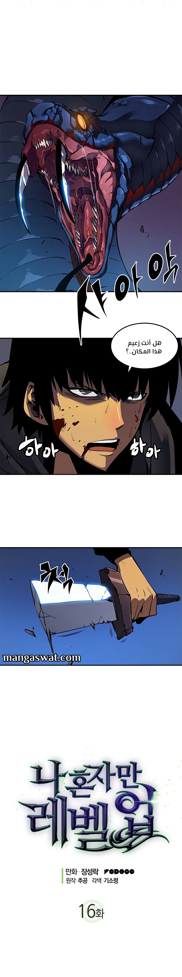Read Solo Leveling AR Manga Online