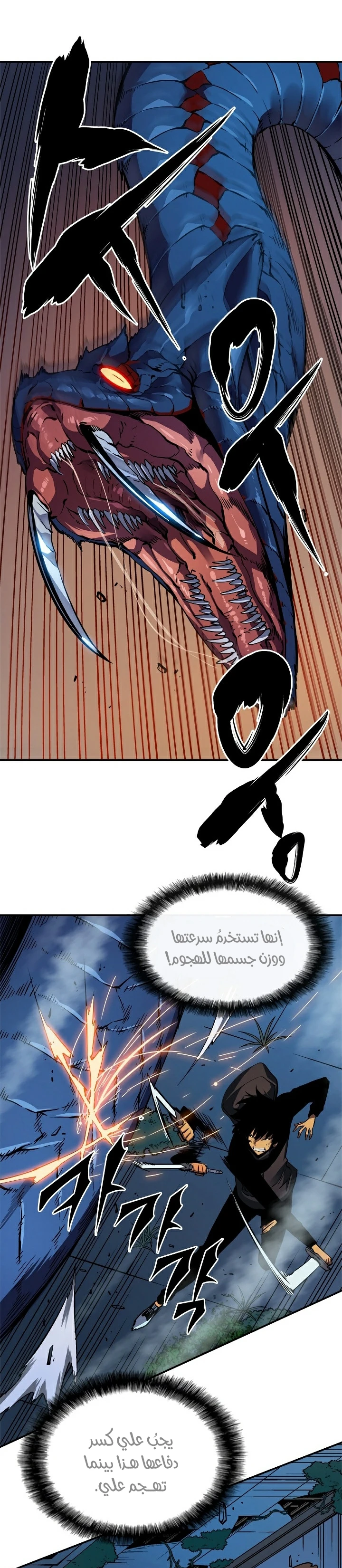 Read Solo Leveling AR Manga Online