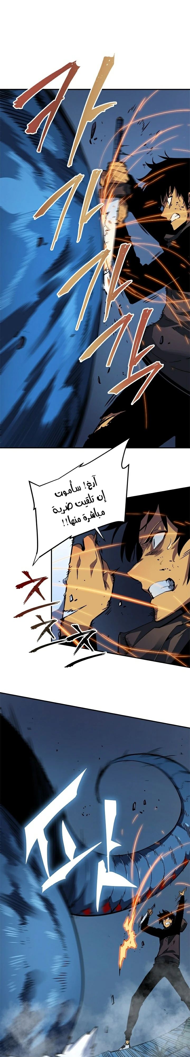 Read Solo Leveling AR Manga Online
