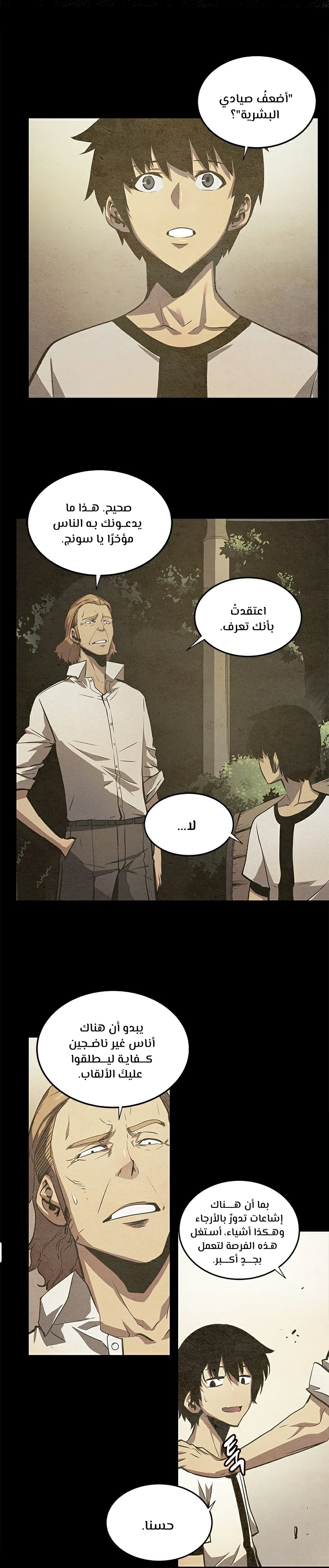 Read Solo Leveling AR Manga Online