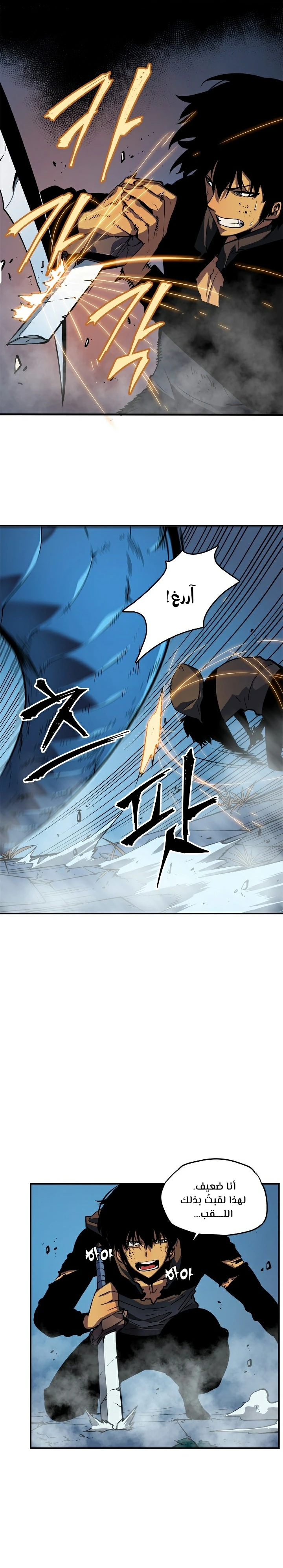 Read Solo Leveling AR Manga Online