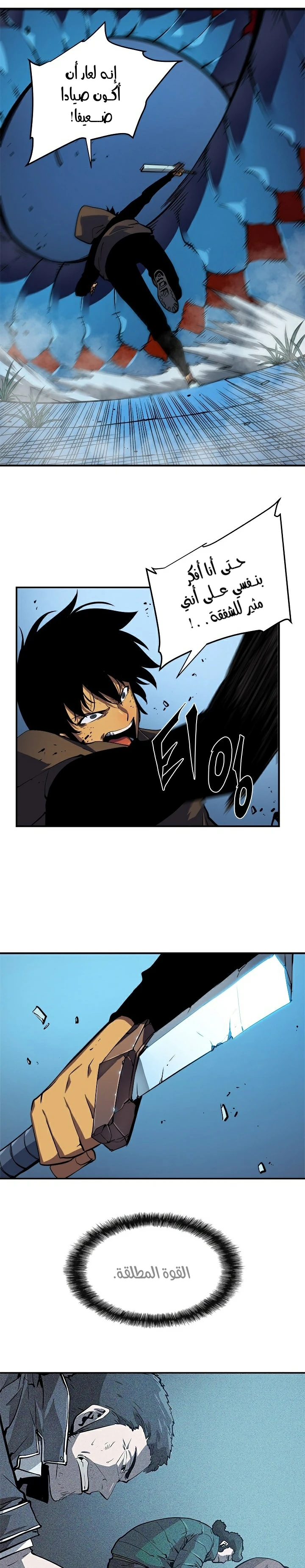 Read Solo Leveling AR Manga Online
