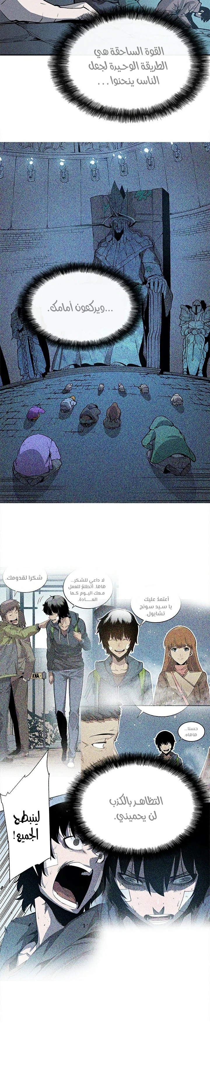 Read Solo Leveling AR Manga Online