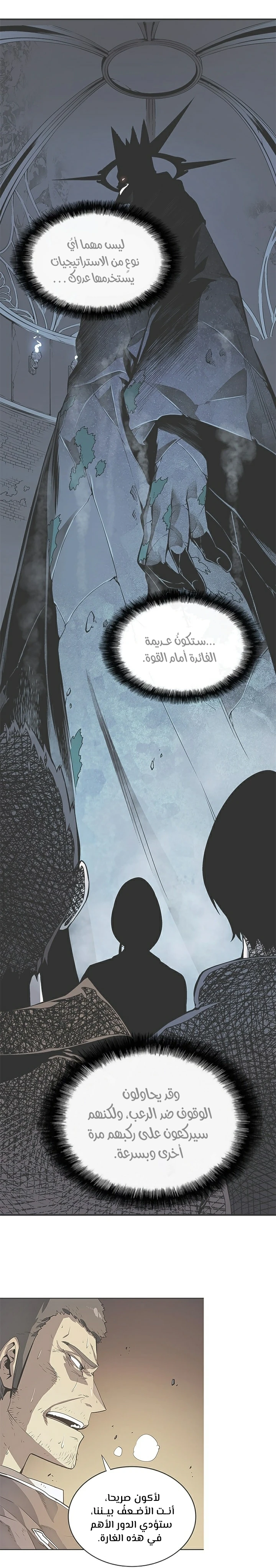 Read Solo Leveling AR Manga Online