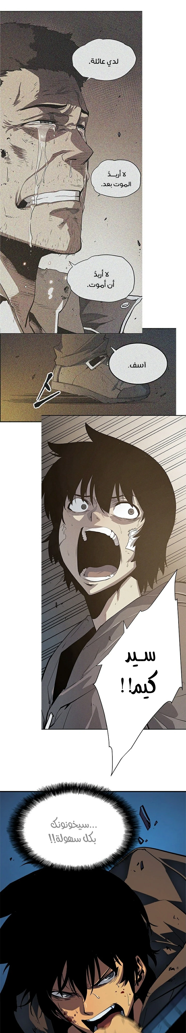 Read Solo Leveling AR Manga Online