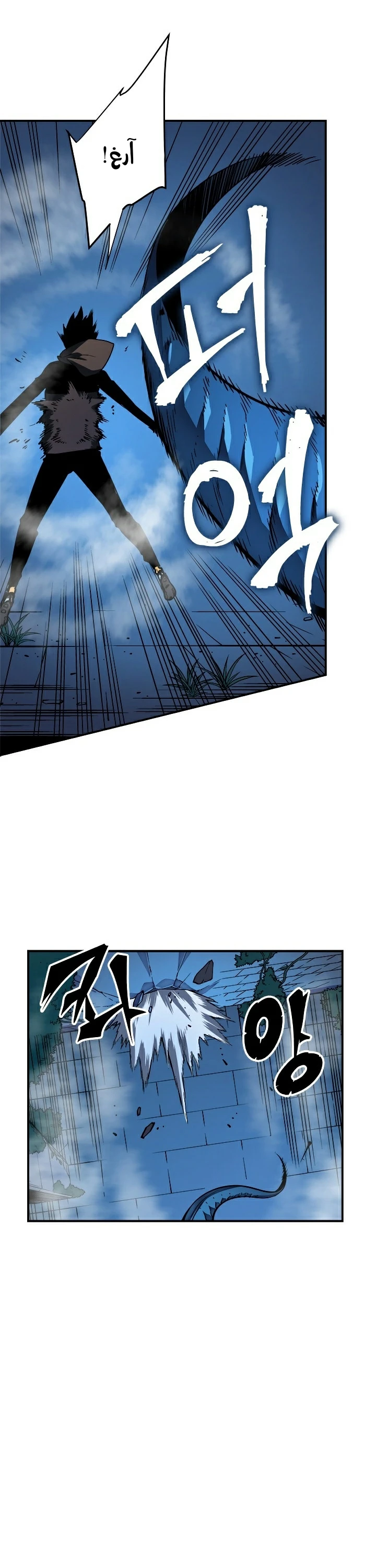 Read Solo Leveling AR Manga Online