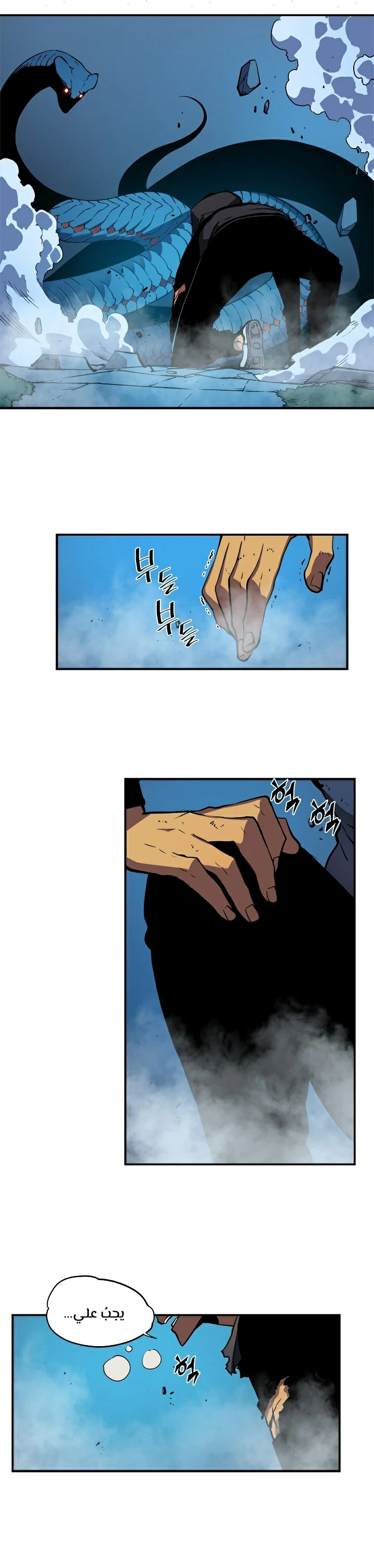 Read Solo Leveling AR Manga Online