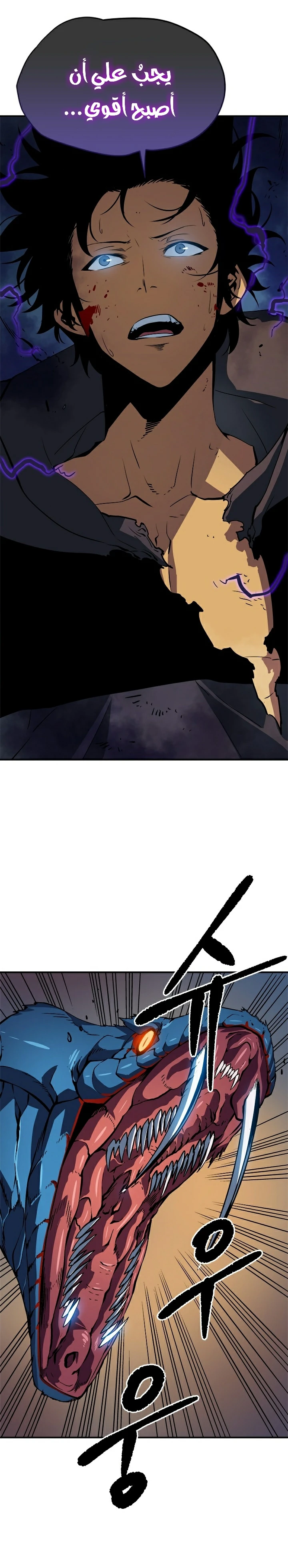 Read Solo Leveling AR Manga Online