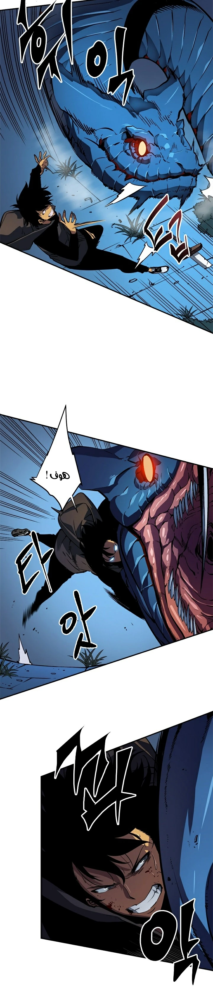 Read Solo Leveling AR Manga Online