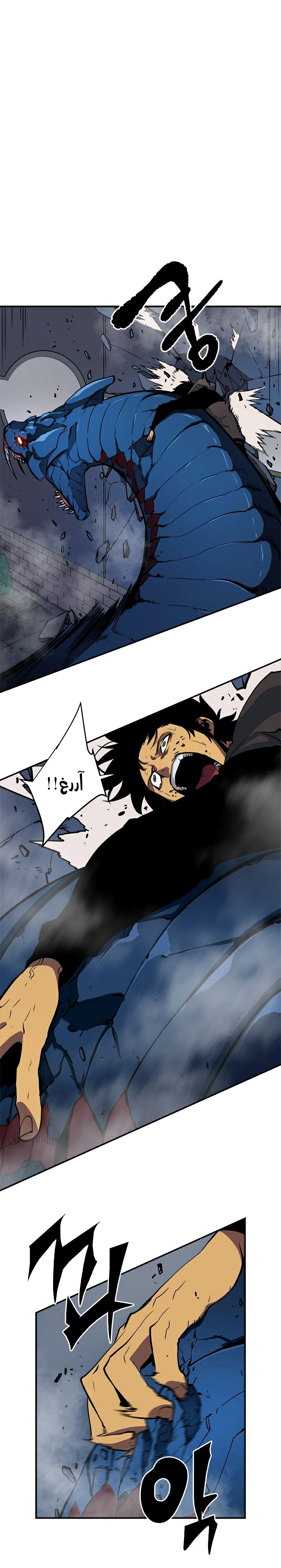 Read Solo Leveling AR Manga Online