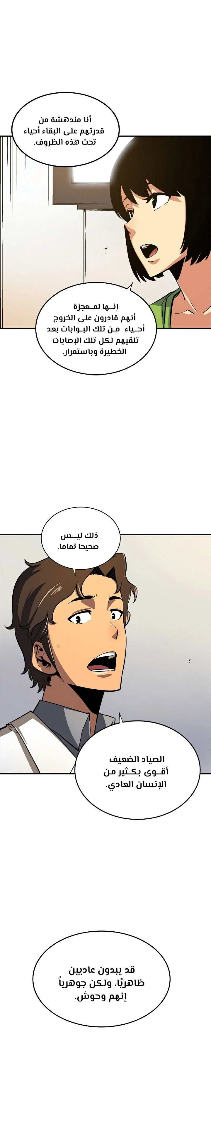 Read Solo Leveling AR Manga Online