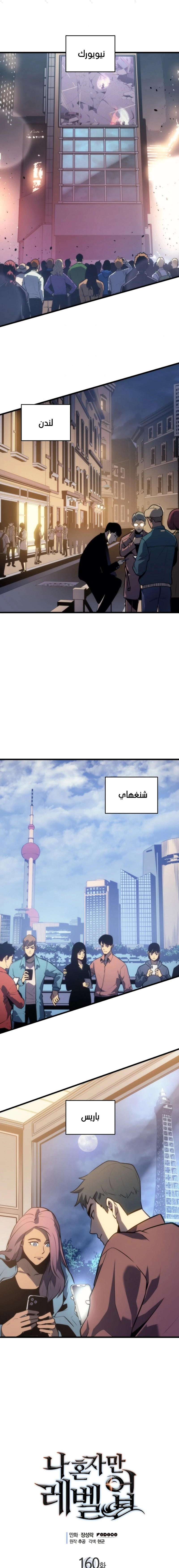 Read Solo Leveling AR Manga Online