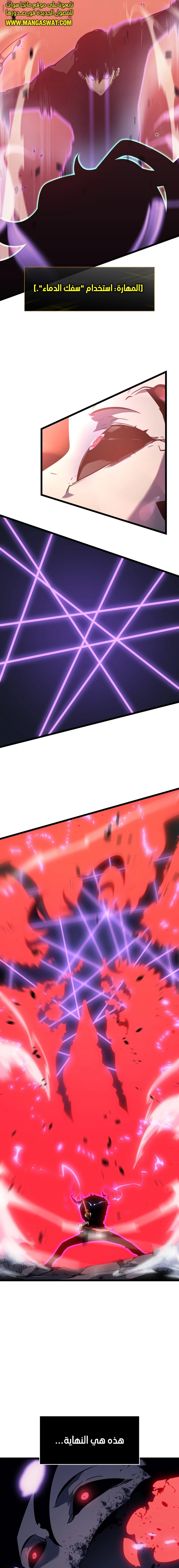 Read Solo Leveling AR Manga Online