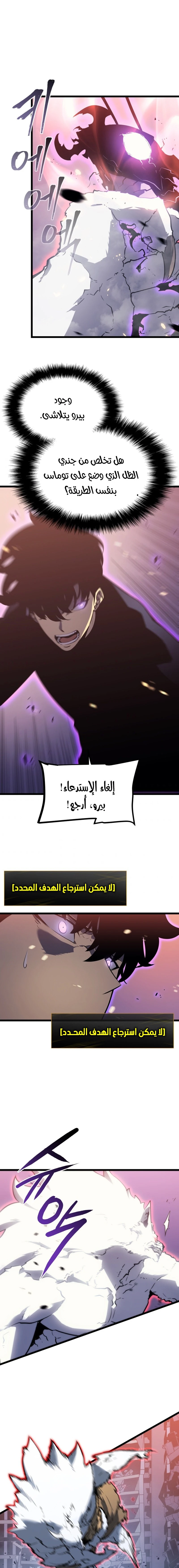Read Solo Leveling AR Manga Online